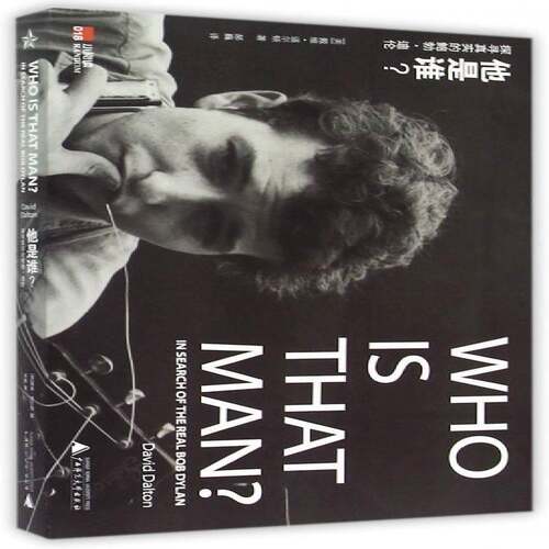 他是谁？:探寻真实的鲍勃·迪伦:in search of the real Bob Dylan 戴维·道尔顿 迪伦 传记书籍广西师范大学出版社