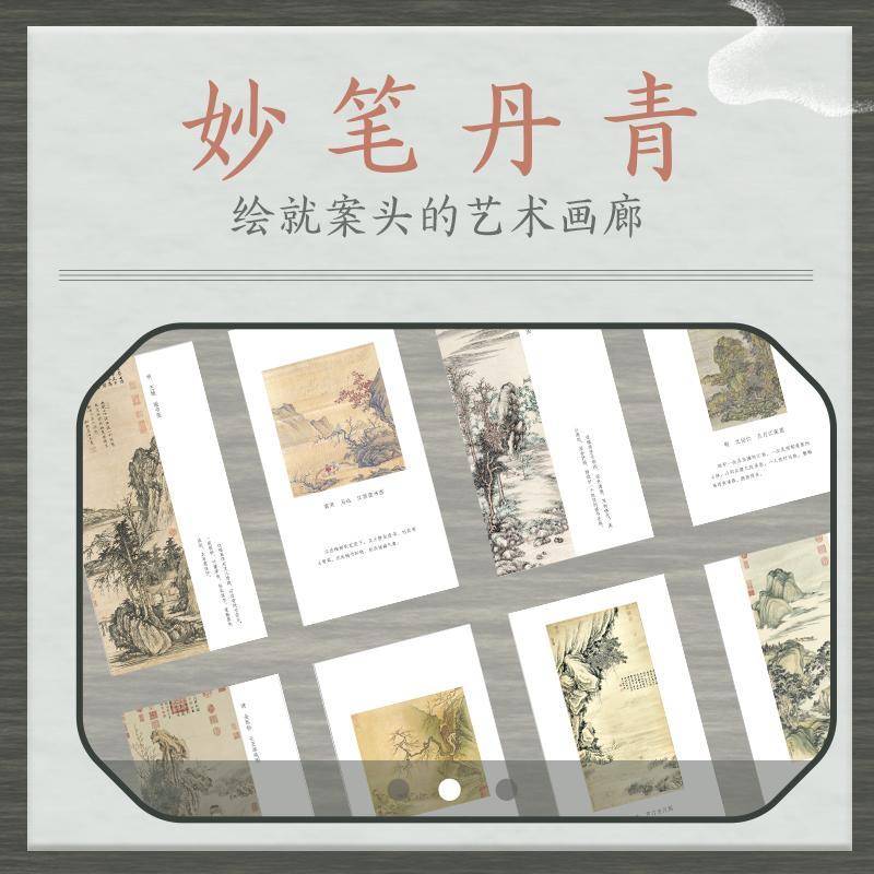 把日子过成诗:2024年日历 王迩晓 自然科学书籍陕西师范大学出社