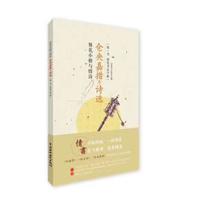正版新书  簪花小楷与情诗 仓央嘉措等诗选 汉翔书法教育 线上听课卡 颠覆传统字帖枯燥印象线上听课卡 中国当代文学 中国古诗词