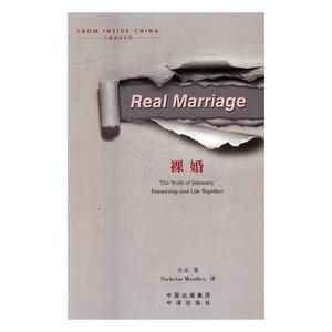 裸婚 芥末 中译出版社 英语读物 书籍