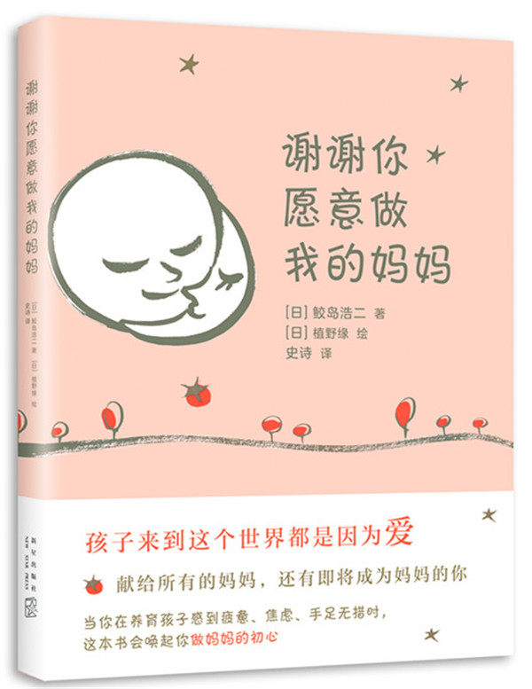 愿意做我的妈妈 未出世的宝宝写给妈妈的一封情书,让无数妈妈感动落泪