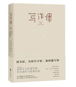 正版包邮 写作课:何为好为何写不好如何能写好 艾丽斯马蒂森著 文学写作理论 22年写作课导师创作与授课经验精华总结 文学研究书籍