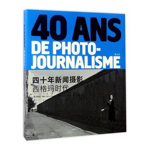 彩色大图纪实人像摄影图书两伊战争 安迪 沃霍尔 正邮 杰克逊 四十年新闻摄影 迈克尔 名人访谈摄影集画册北京联合 西格玛时代
