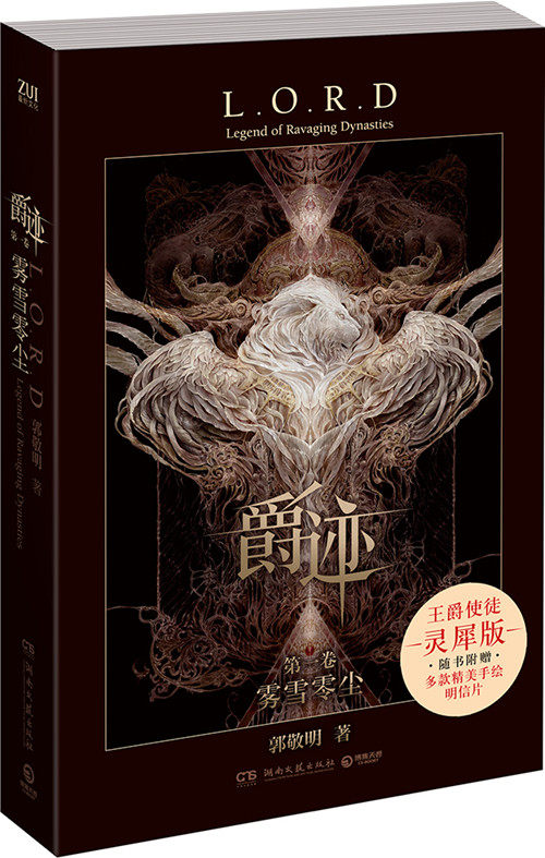 电影原著 全新改编 青春文学小说玄幻新武侠魔幻科幻小说 郭敬明的书