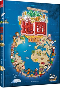 美食版 中国地理 植物 39个国家 新书 地图 山川 百科类儿童绘本 手绘世界美食地图 动物 正版 介绍六大洲 河流 四大洋