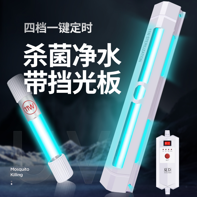UV杀菌灯外置三合一消毒除藻