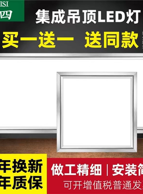 集成吊顶led灯 厨房灯卫生间灯嵌入式吸顶灯led平板灯300*300*600