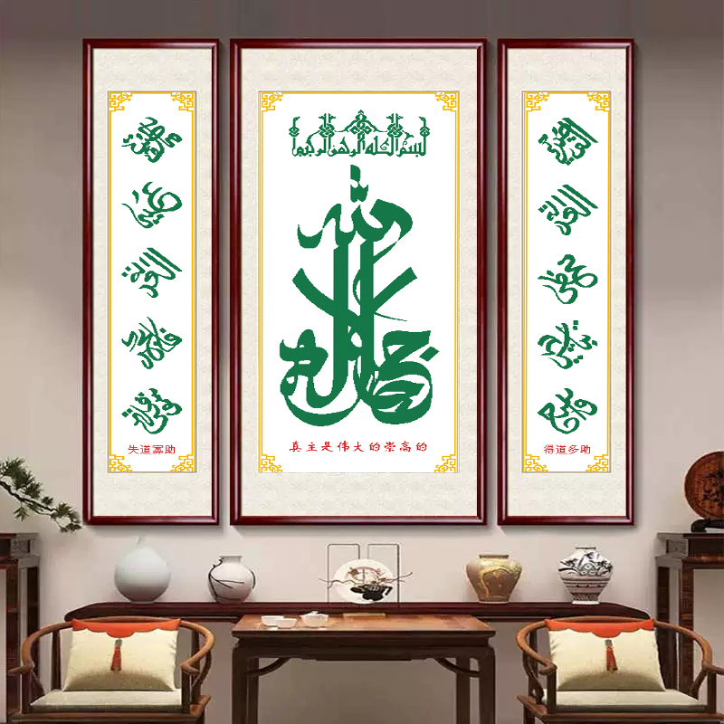 新款十字绣中堂十清真言线绣客厅卧室现代手工刺绣真主经典民族风