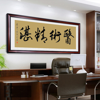 新款十字绣精湛医术线绣书法字画办公室手工刺绣客厅送医生简单绣