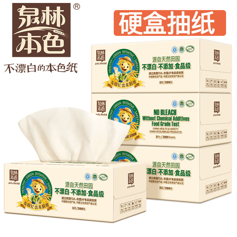 硬盒装399张*3盒】泉林本色抽纸车载办公纸抽餐巾纸面巾纸不漂白图片