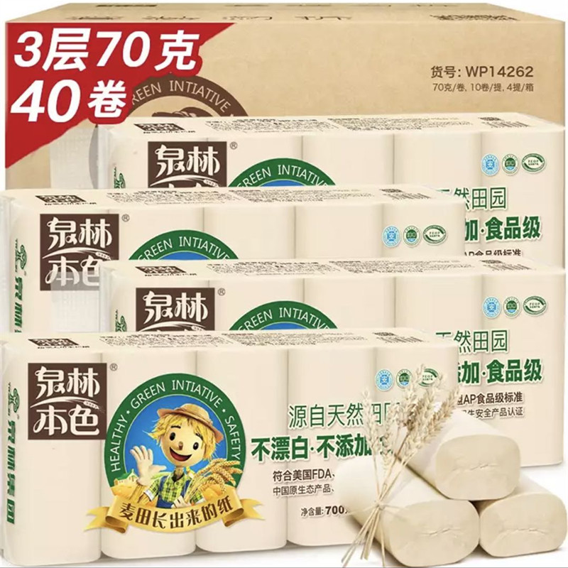 泉林本色宝宝本色卫生纸卷纸厕纸家用不漂白纸巾官70克卷纸图片