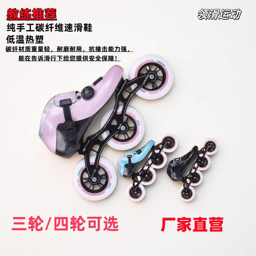 LHUA领滑儿童成人竞速直排轮竞速