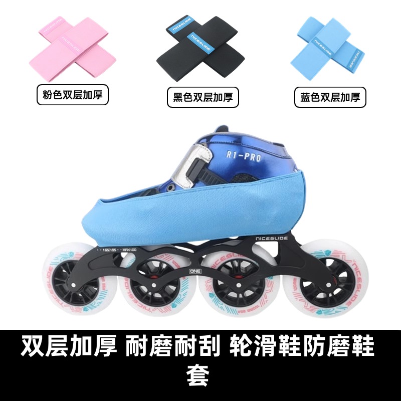 速滑鞋专用防磨套儿童轮滑鞋溜冰鞋旱冰鞋防磨防刮保护套大饼鞋子
