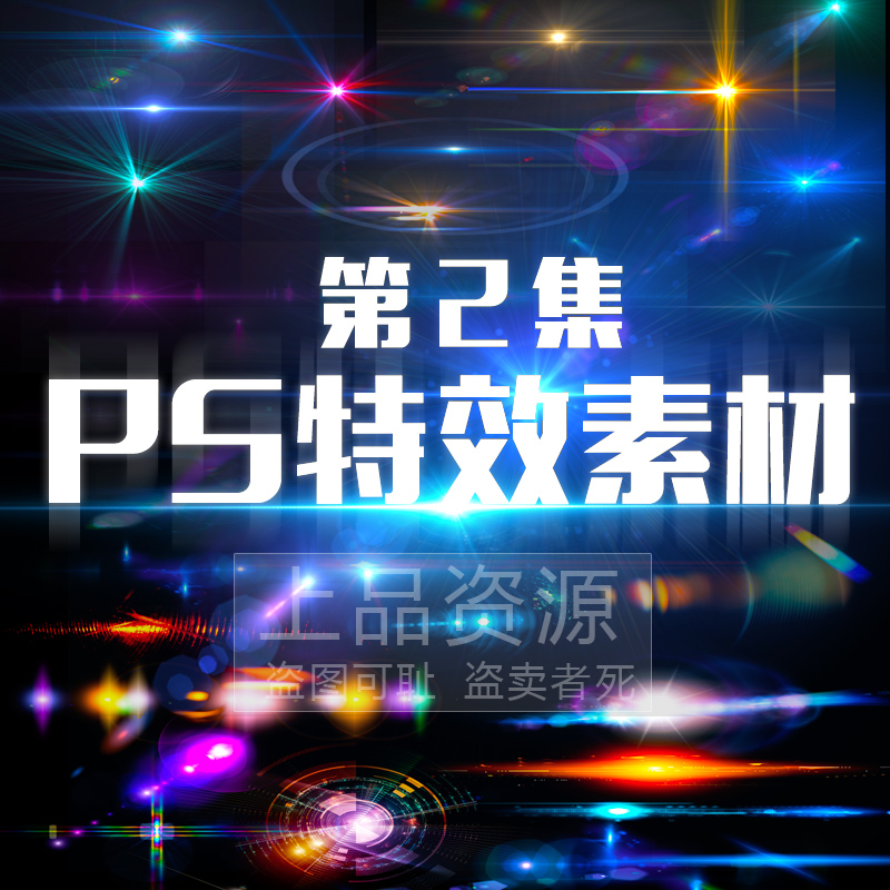 高清ps光束素材透明光晕镜头耀斑射线光线光斑光效果增效免抠png