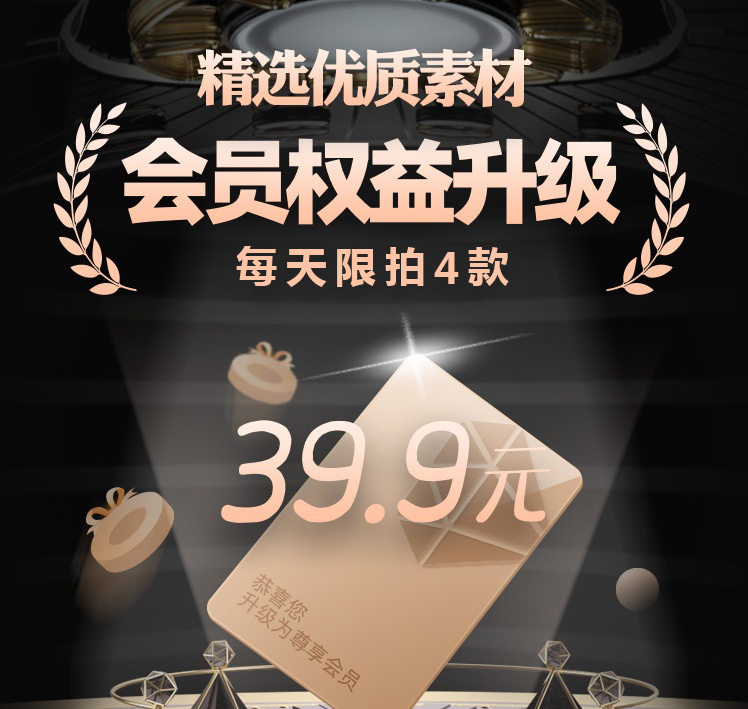 VIP会员全店免费平面设计字体UI海报PSD/PNG/AI/素材PPT模板