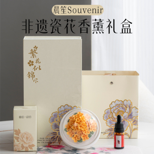 桂花 非遗瓷花香薰礼盒扩香石家用持久留香摆件生日礼物女生香氛