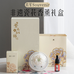 茉莉 非遗瓷花香薰礼盒品扩香石生日礼物女生毕业送闺蜜女友实用