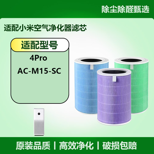适配小米空气净化器滤芯4pro4代4lite滤网抗菌除甲醛活性炭循环风