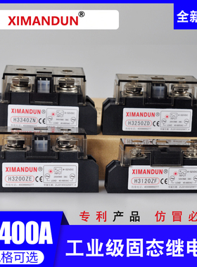 H375ZF希曼顿H3300ZD工业级固态继电器H3120ZF H3340ZN H3200ZE P