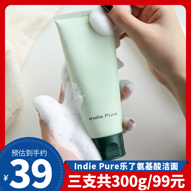 乐了氨基酸洁面乳温和不刺激