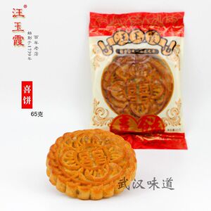 武汉特产汪玉霞独立包装常备饼子