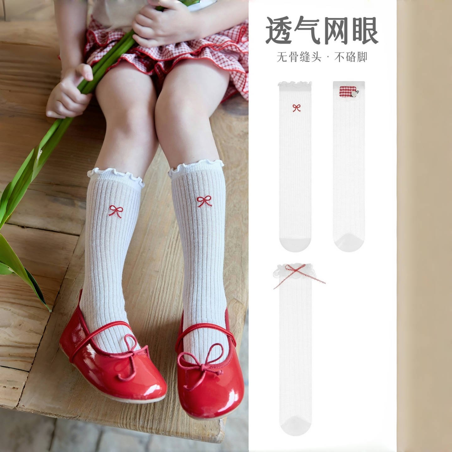 女童中筒袜夏薄款2025新款儿童袜子透气网眼白色宝宝无骨松口袜子,童装/婴儿装/亲子装,儿童袜子(0-16岁),淘宝优惠券,粉丝福利购,淘宝优惠卷