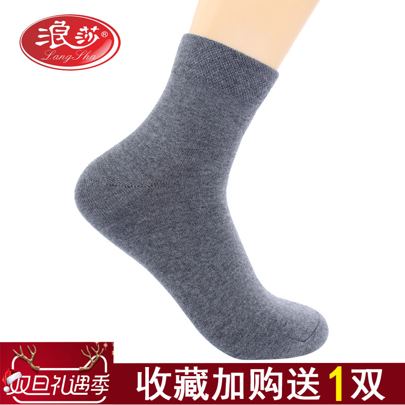 6双浪莎男士袜子纯棉商务袜四季