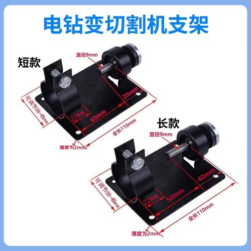 手电钻切割机支架转换头抛光打磨