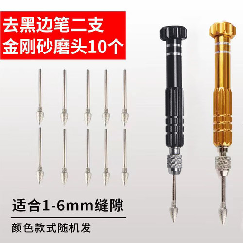 去瓷砖黑边器修边神器