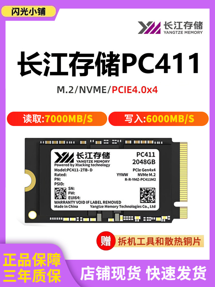 Твердотельный накопитель Changjiang Storage PC411 2242 объемом 1 ТБ 2 ТБ SSD совершенно новый твердотельный накопитель может быть предустановленной системой Изображение 1