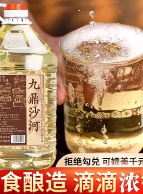 纯粮食酿造白酒60度75度泡酒专用