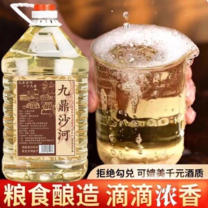 纯粮食酿造白酒60度75度泡酒专用