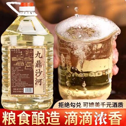 纯粮食酿造白酒桶装70度60度75度高度酒52度浓香正品泡酒用大曲酒