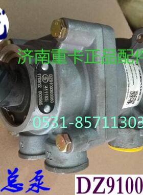 德龙原厂配件F2000F3000M3000制动总阀刹车制动总泵DZ9100360080