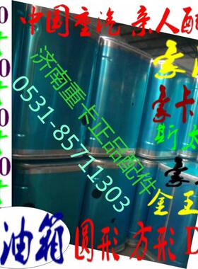 豪沃金王子豪沃T7HT5G汕德卡260L350L400L500L铝合金油箱D形燃油