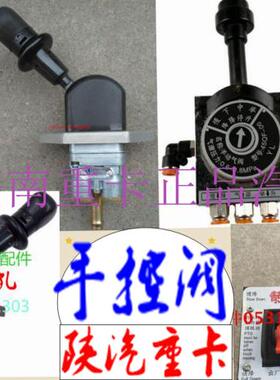 德龙F2000 F3000 X3000 新M3000 奥龙 手控阀 手刹阀 制动阀