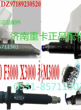 德龙F2000 F3000 X3000 新M3000奥龙离合器总泵助力缸储液罐