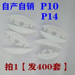 拉米诺P14 P10隐藏连接件二合一家具隐形橱柜衣柜床头柜隐藏快装
