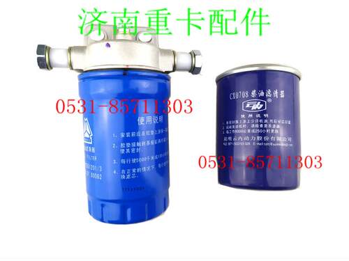 豪沃轻卡 统帅 悍将燃油 柴油滤清器 粗滤芯WG9412551201 CX0708