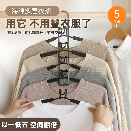 多功能多层衣架海绵防滑