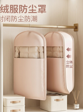 拉链压缩 不伤羽绒防尘防皱 挂式防尘袋家用衣柜挂衣袋收纳省空间