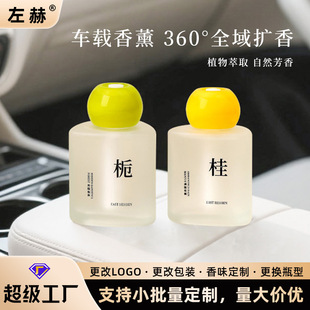 车内饰品香氛持久淡香 茶香高端车载香薰香水摆件持久淡香座式