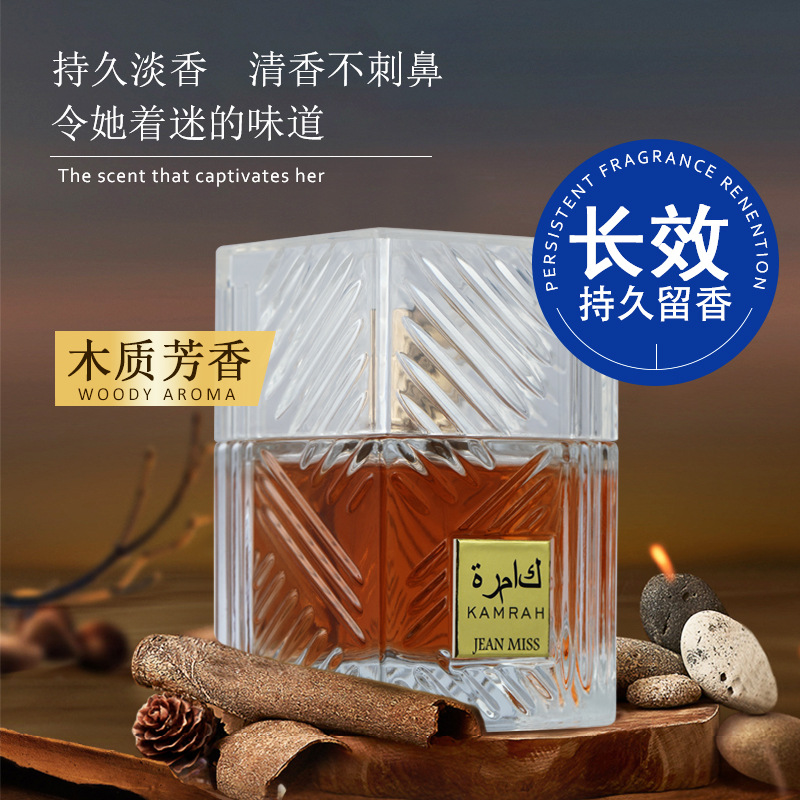 jeanmiss跨境男女士香水拉塔法香氛fda msds卡姆拉中东迪拜