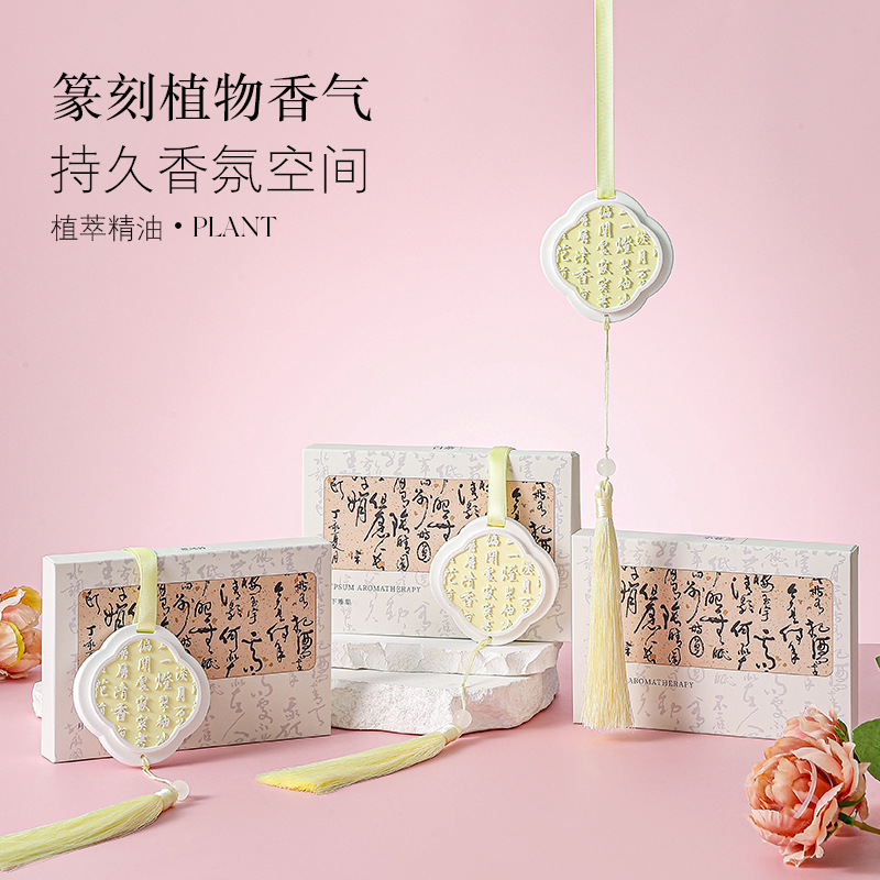 新款创意字画系列香薰挂件无火香薰香氛玄关房间车载香薰挂片