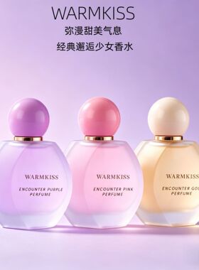 warmkiss紫色邂逅香水女士持久留香网红直播爆款跨境香氛喷雾