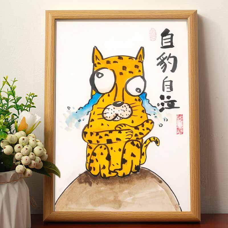 自豹自弃搞笑挂画名家真迹画书法挂画相框单身狗摆台闺蜜生日礼物