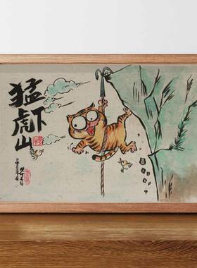 猛虎下山搞笑挂画生日快乐相框高级创意摆件装饰卧室创意闺蜜礼物