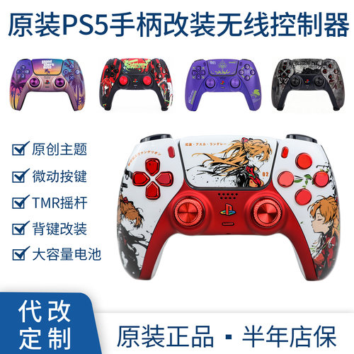 ps5游戏手柄二手改装tmr摇杆
