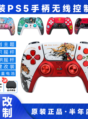 PS5手柄TMR电磁摇杆原创设计壳改装霍尔摇杆ds5背键微动按键二手