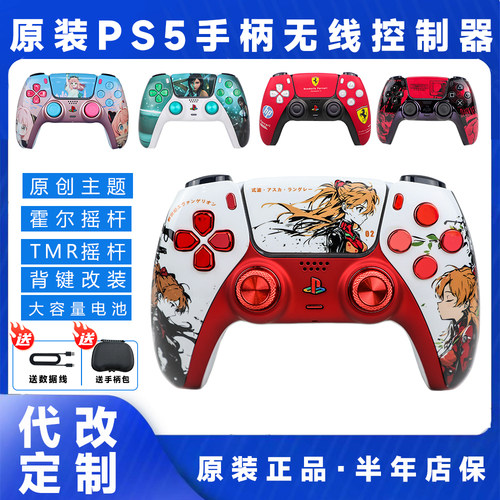 ps5游戏手柄二手改装tmr摇杆